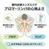 東京 出張 メンズエステの施術内容って?アロマ・リンパの心地よさを解説