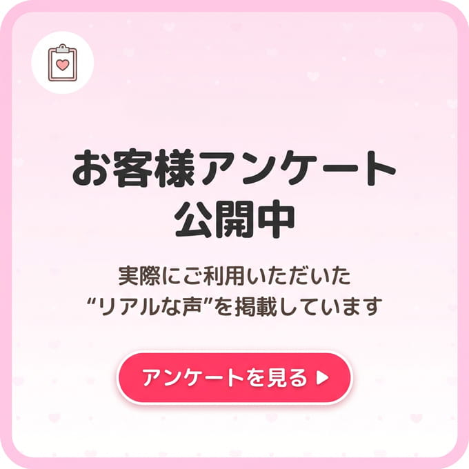 東京都内の出張メンズエステ-prologue|アンケート