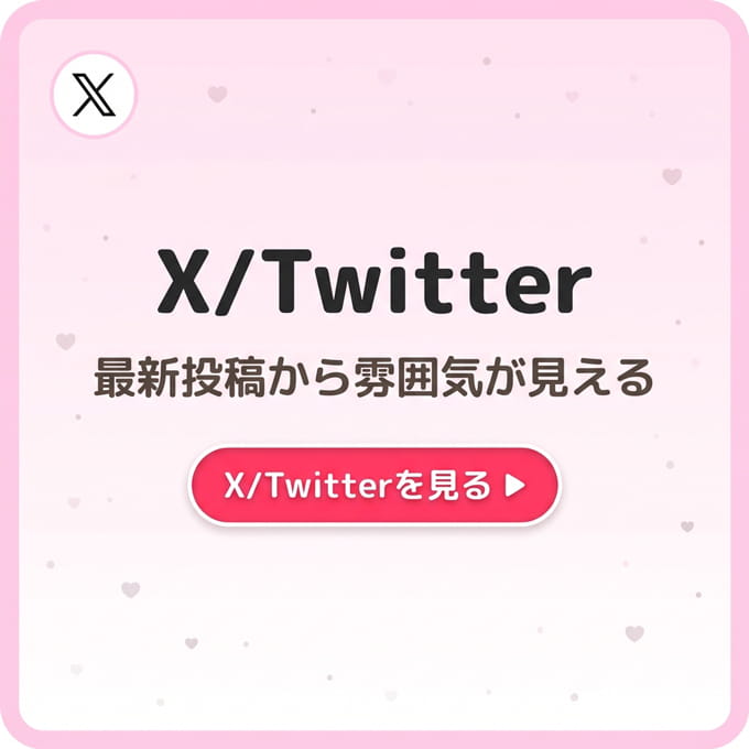 東京都内の出張メンズエステ-prologue|XTwitter